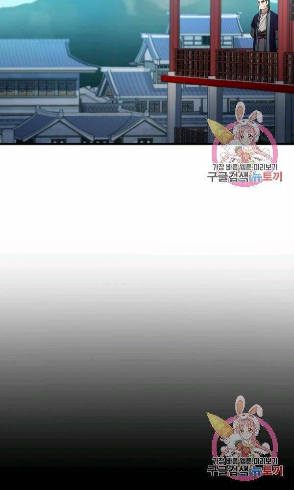 Thân Thủ Đệ Nhất Kiếm: Chapter 76