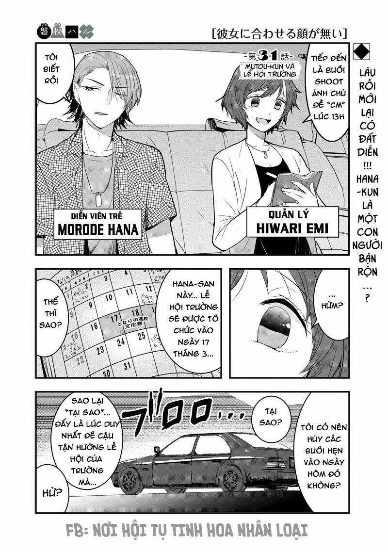 Kanojo Ni Awaseru Kao Ga Nai: Chapter 31