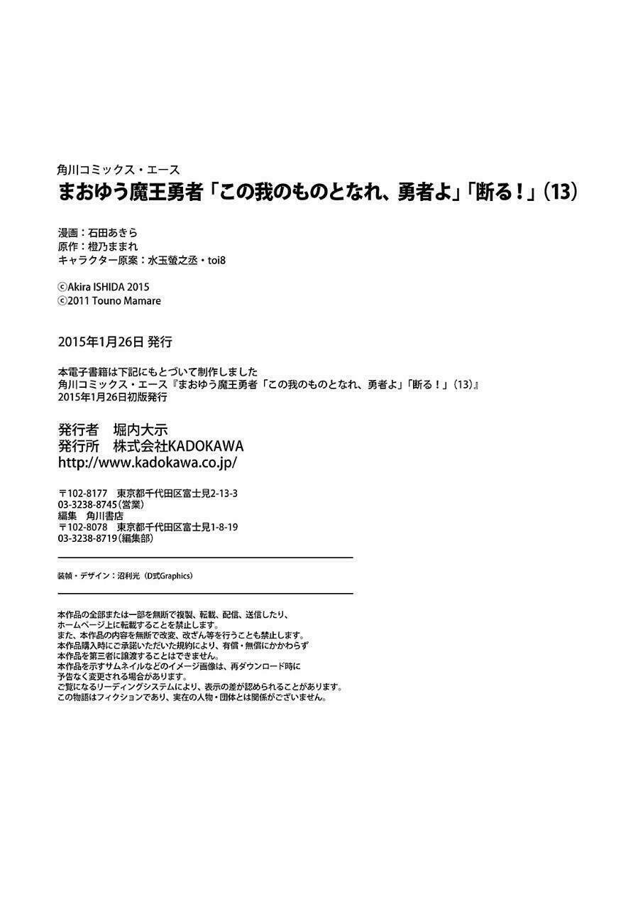 Maoyuu Maoh Yuusha: Chapter 43