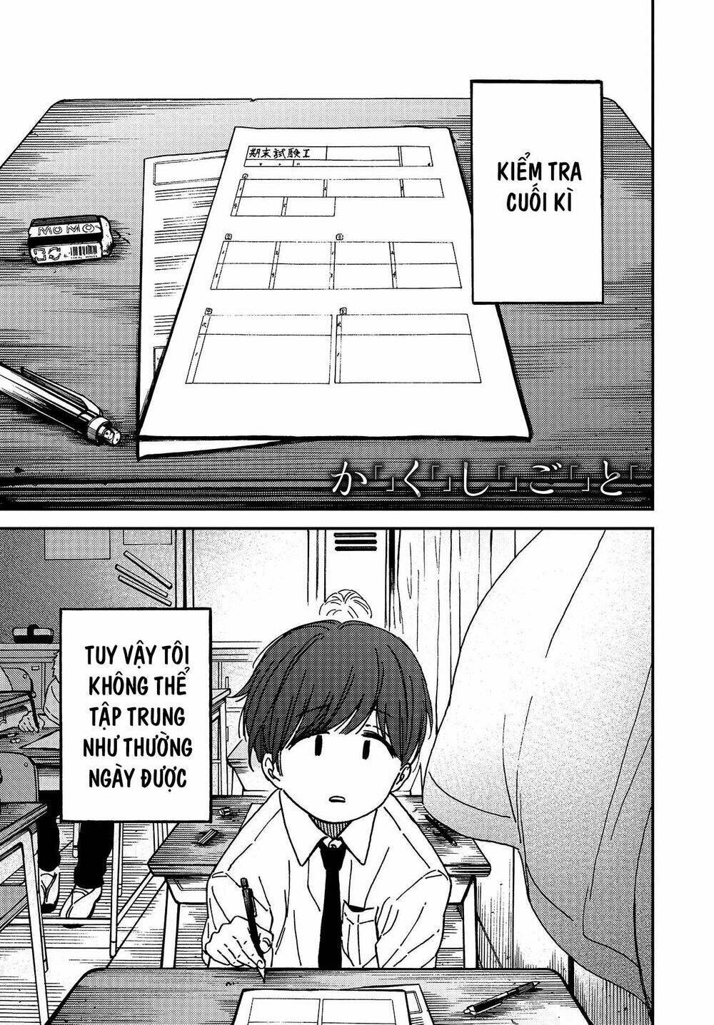 Kakushigoto - Secrets: Chapter 3