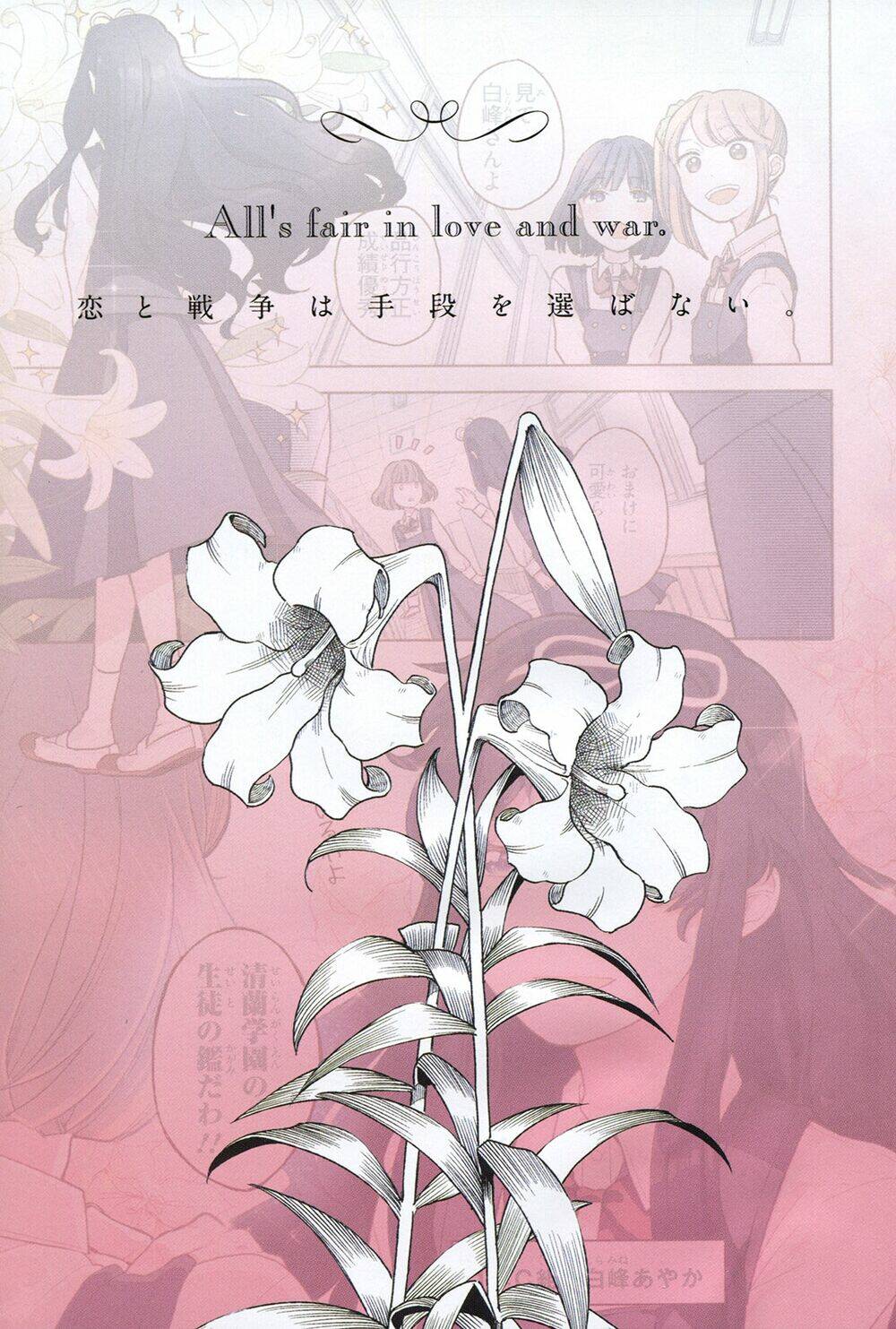 A Kiss And A White Lily: Chapter 1