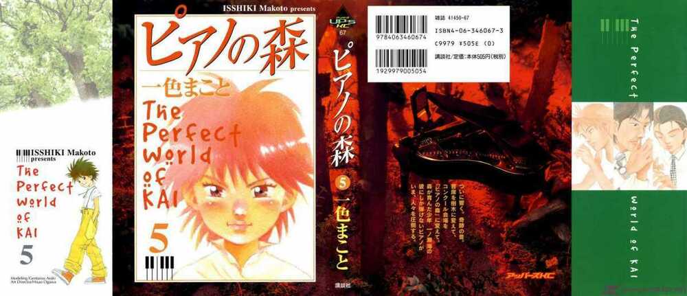 Piano No Mori: Chapter 39