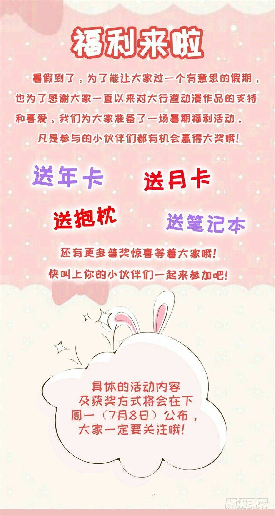 Thấu Thị Tiên Y: Chapter 19