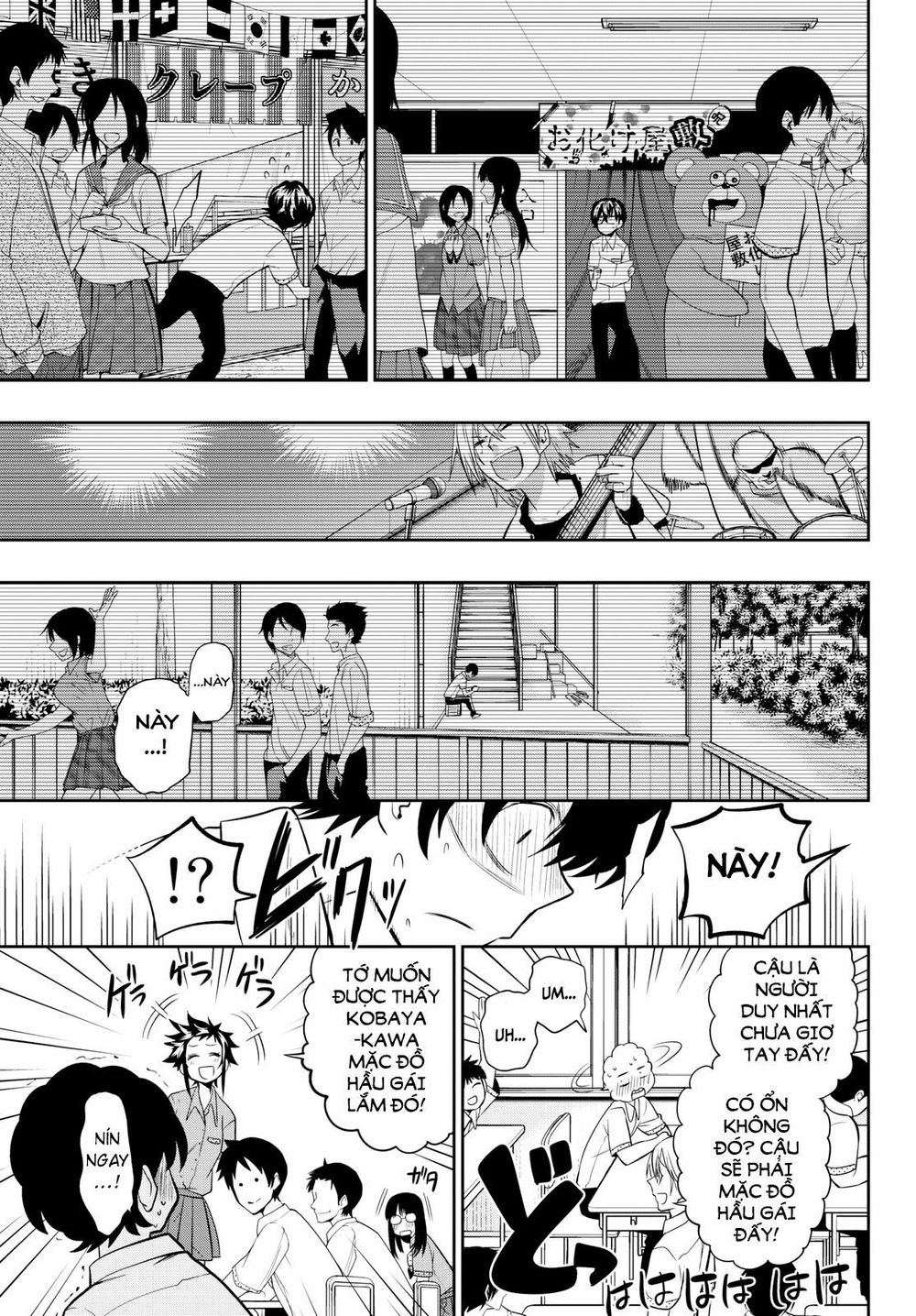 Hoshino, Me O Tsubutte: Chapter 36