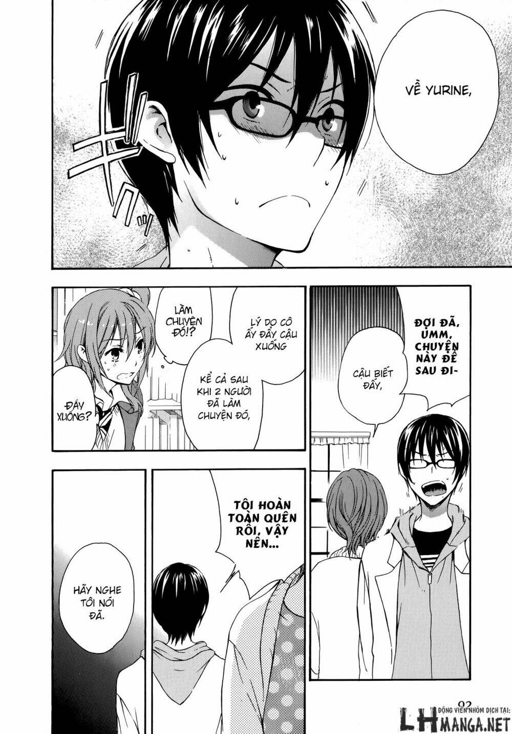 A Method To Make The Gentle World: Chapter 17