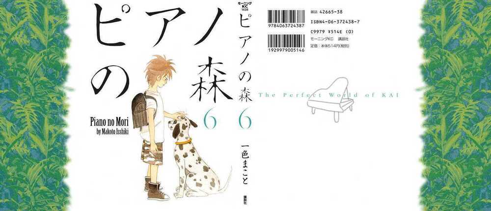 Piano No Mori: Chapter 41
