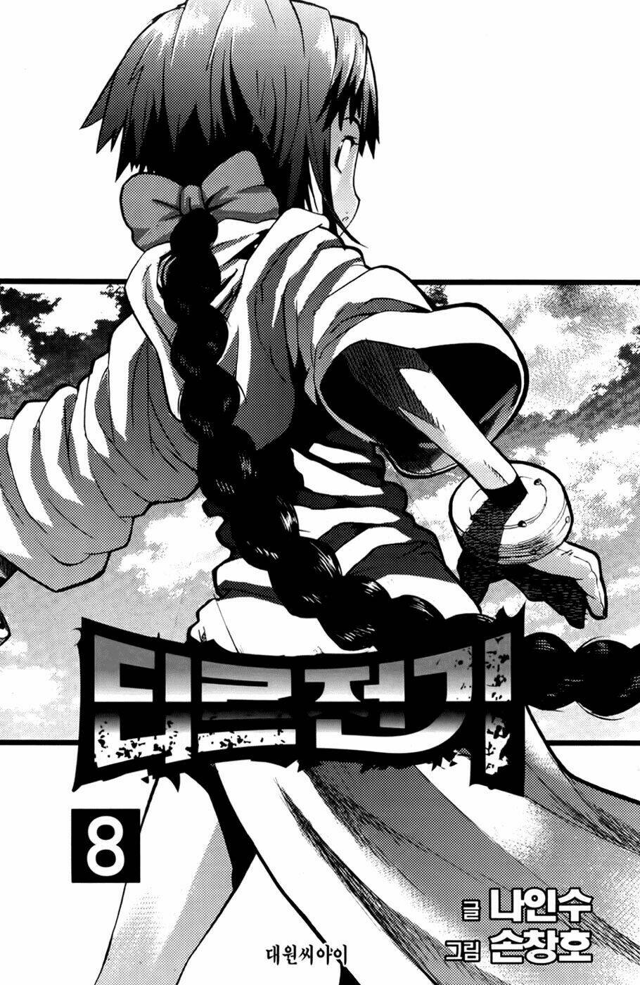 Legend Of Tyr: Chapter 43