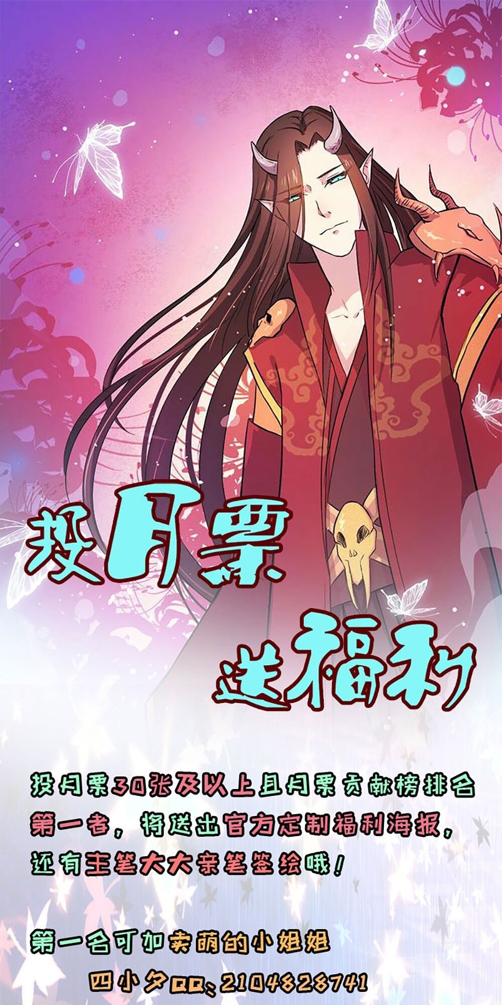 Ngạo Kiều Quỷ Vương Yêu Ta: Chapter 34