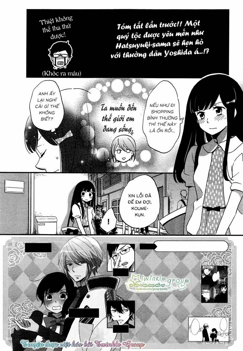 Ouji Ga Watashi O Akiramenai: Chapter 6