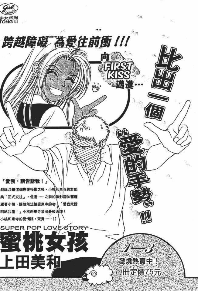 Cô Bé Mồ Côi: Chapter 18