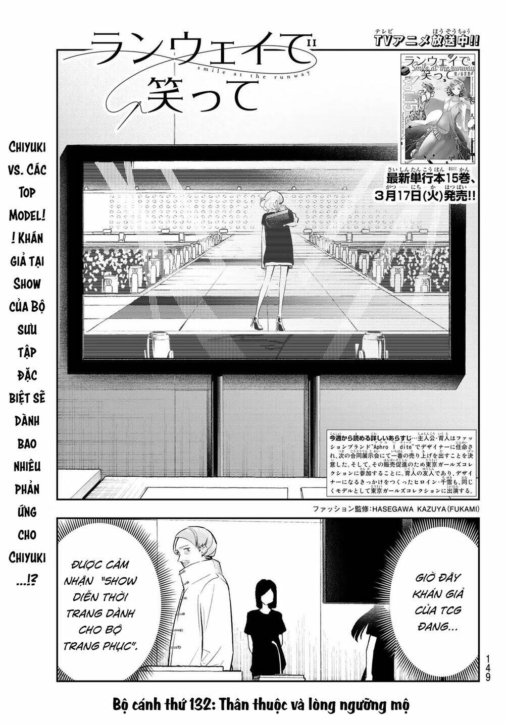 Runway De Waratte: Chapter 132