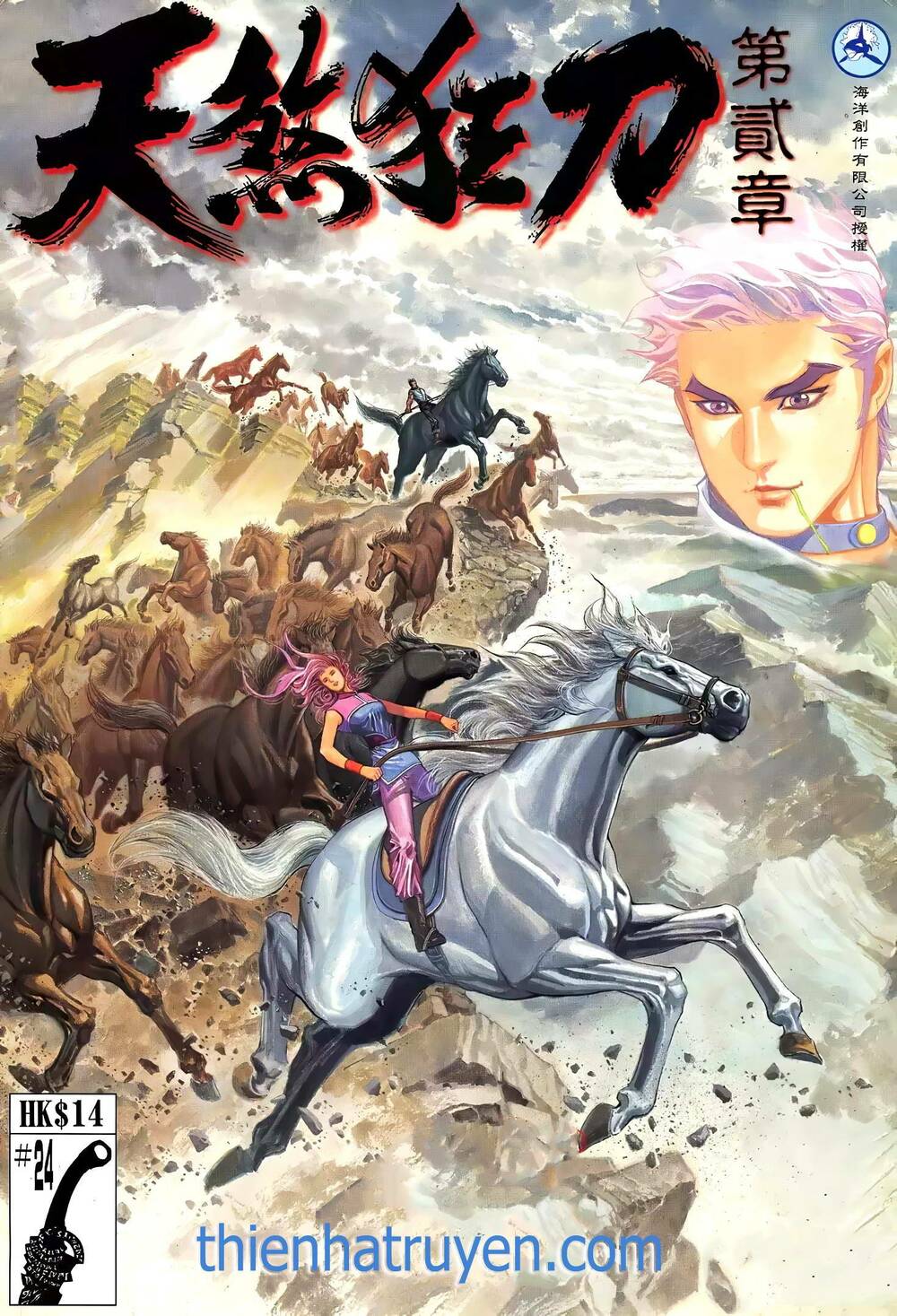 Thiên Sát Cuồng Đao: Chapter 124