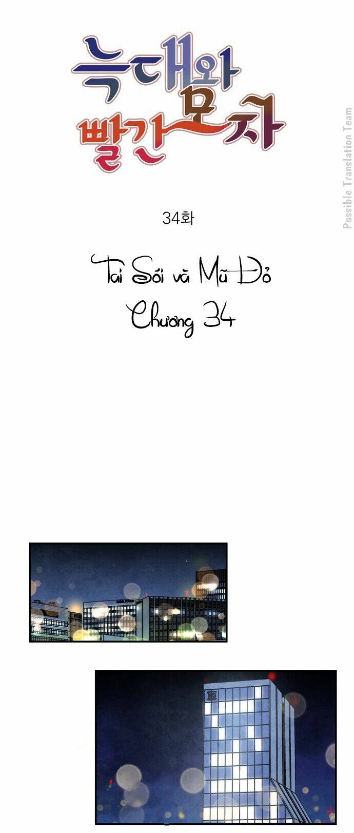Tai Sói Và Mũ Đỏ: Chapter 34