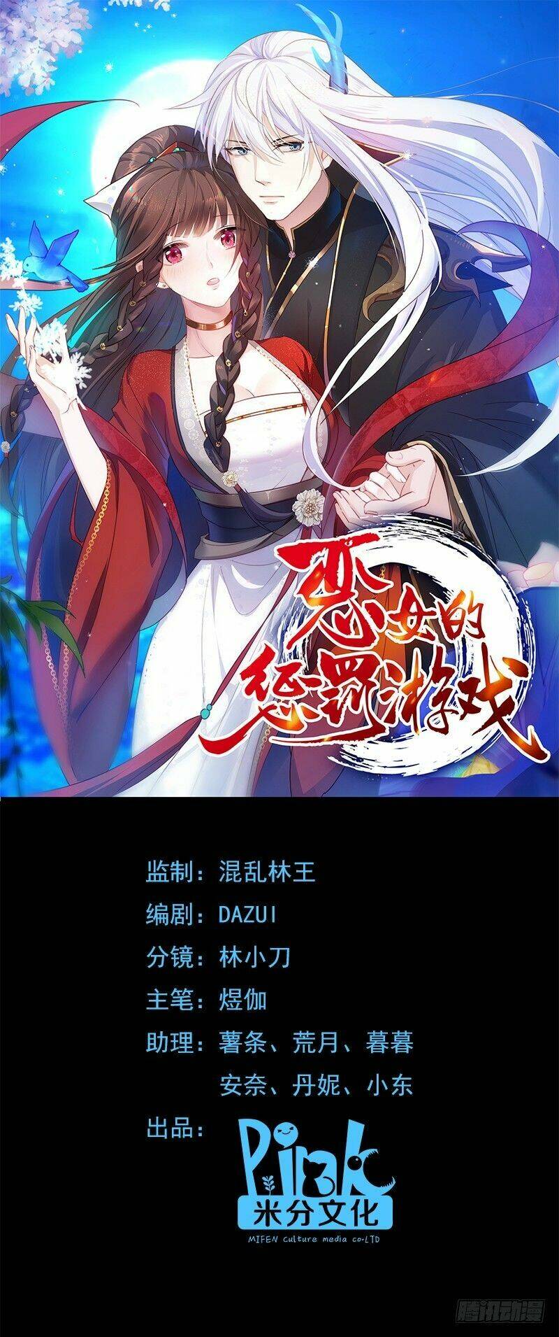 Trò Chơi Trừng Phạt: Chapter 24