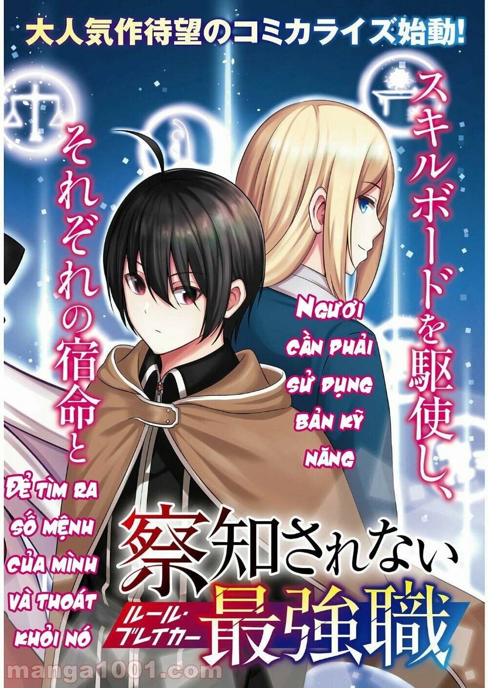 Chuyển Sinh Với Chức Nghiệp Mạnh Nhất Không Thể Phát Hiện : Kẻ Phá Vỡ Quy Luật: Chapter 1.1