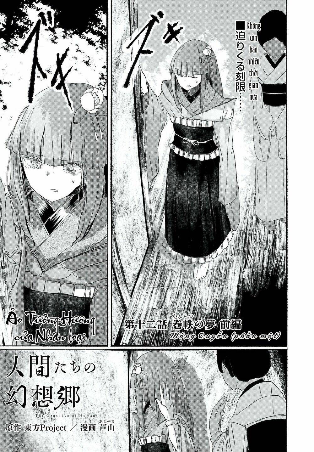 Touhou - Ningentachi No Gensoukyo: Chapter 12