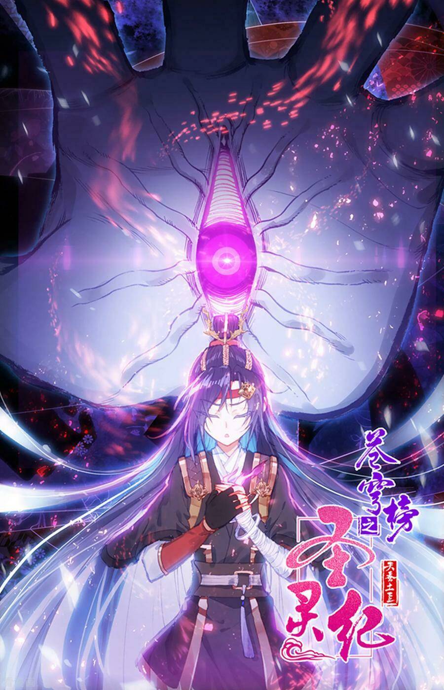 Vô Thượng Thần Vương: Chapter 99