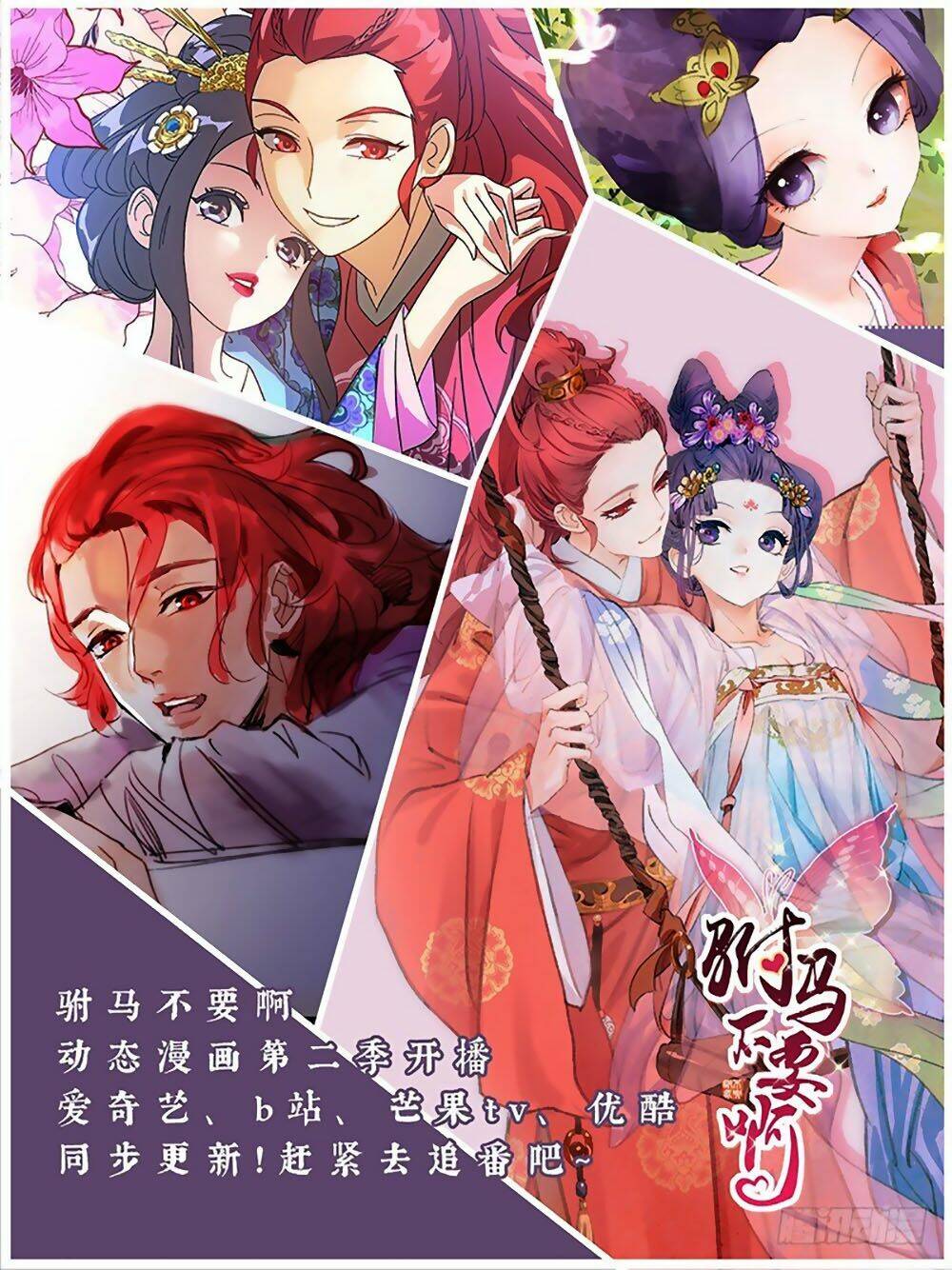 Phò Mã! Không Nên A!: Chapter 111