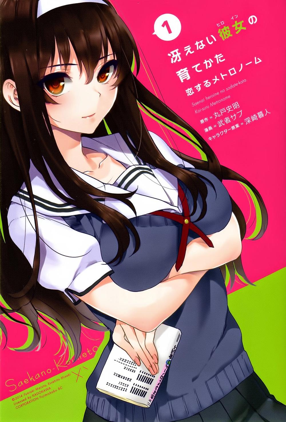 Saenai Kanojo No Sodatekata: Chapter 1