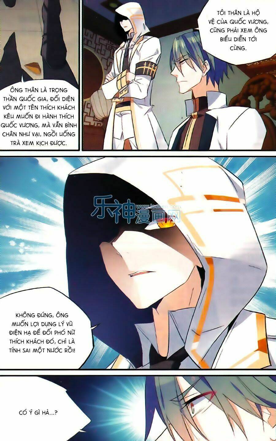 Trú Chi Vương, Dạ Chi Hiêu: Chapter 15