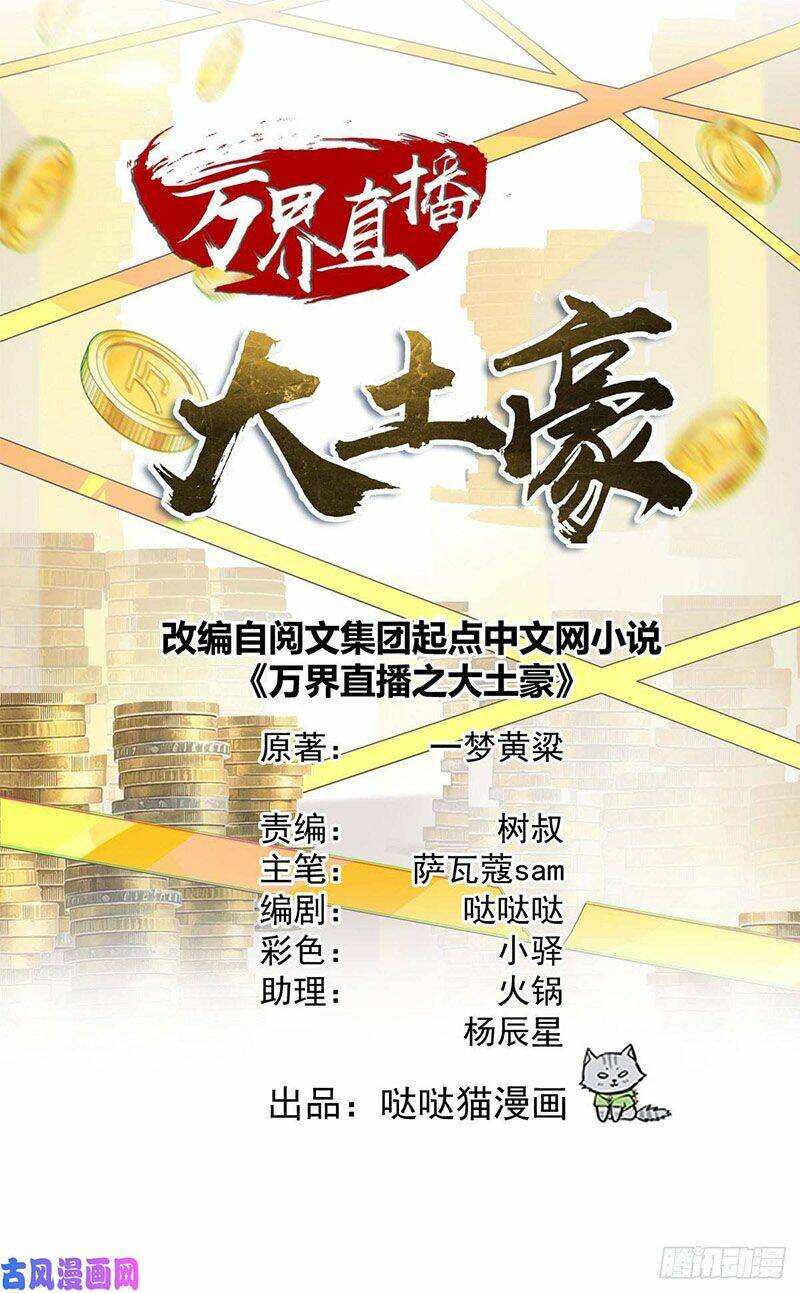 Đại Gia Livestream Vạn Giới: Chapter 22