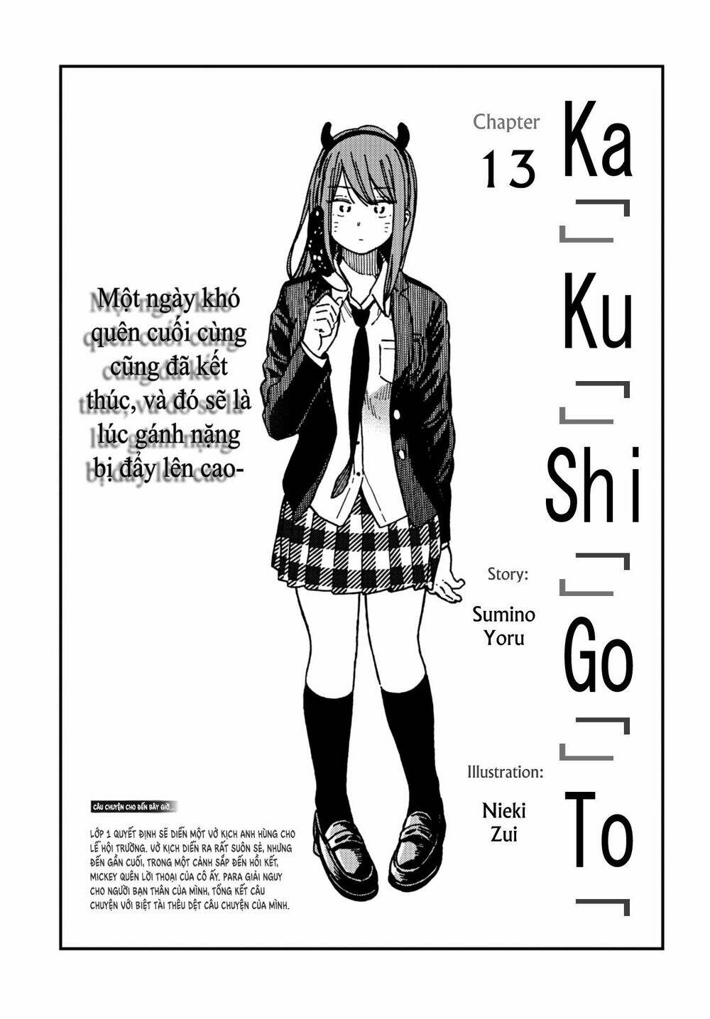 Kakushigoto - Secrets: Chapter 13