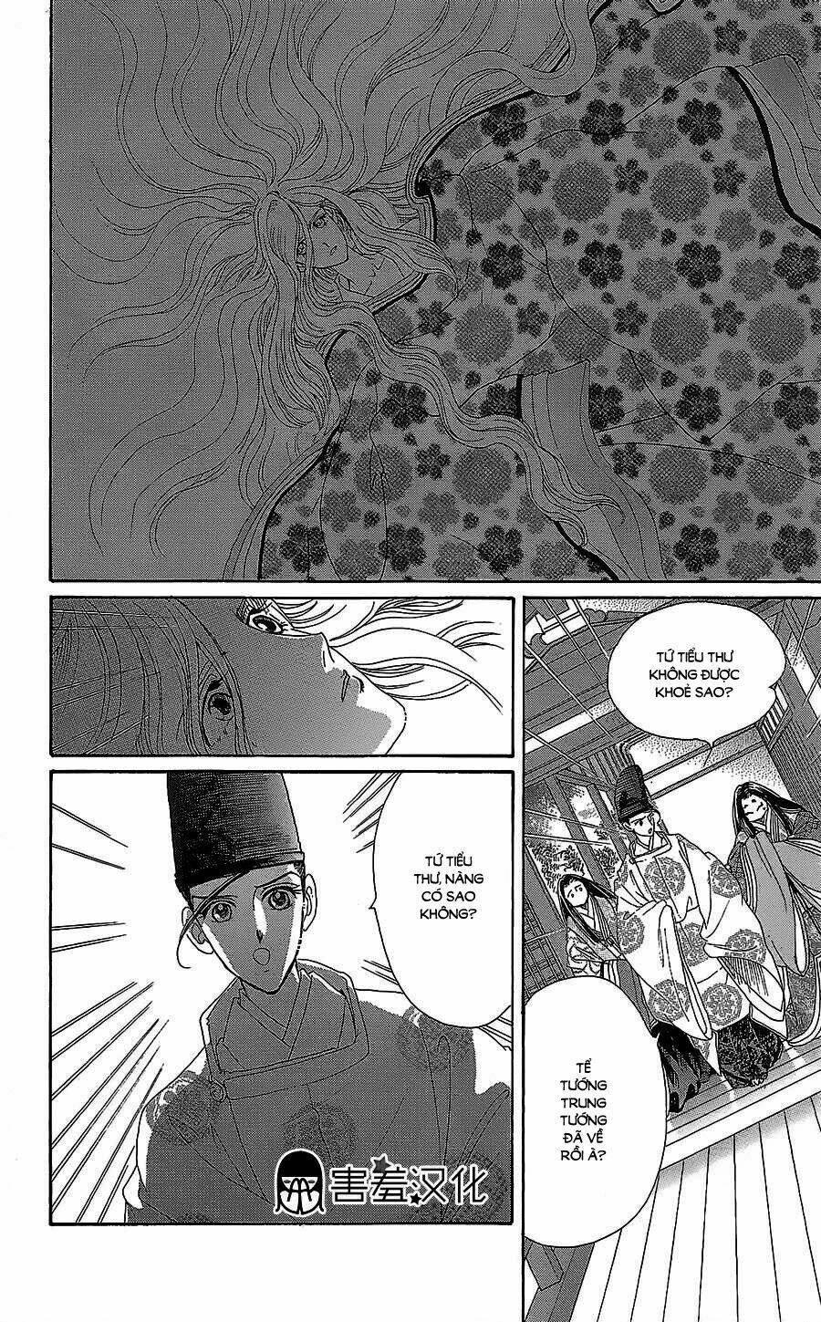 Torikae Baya: Chapter 11