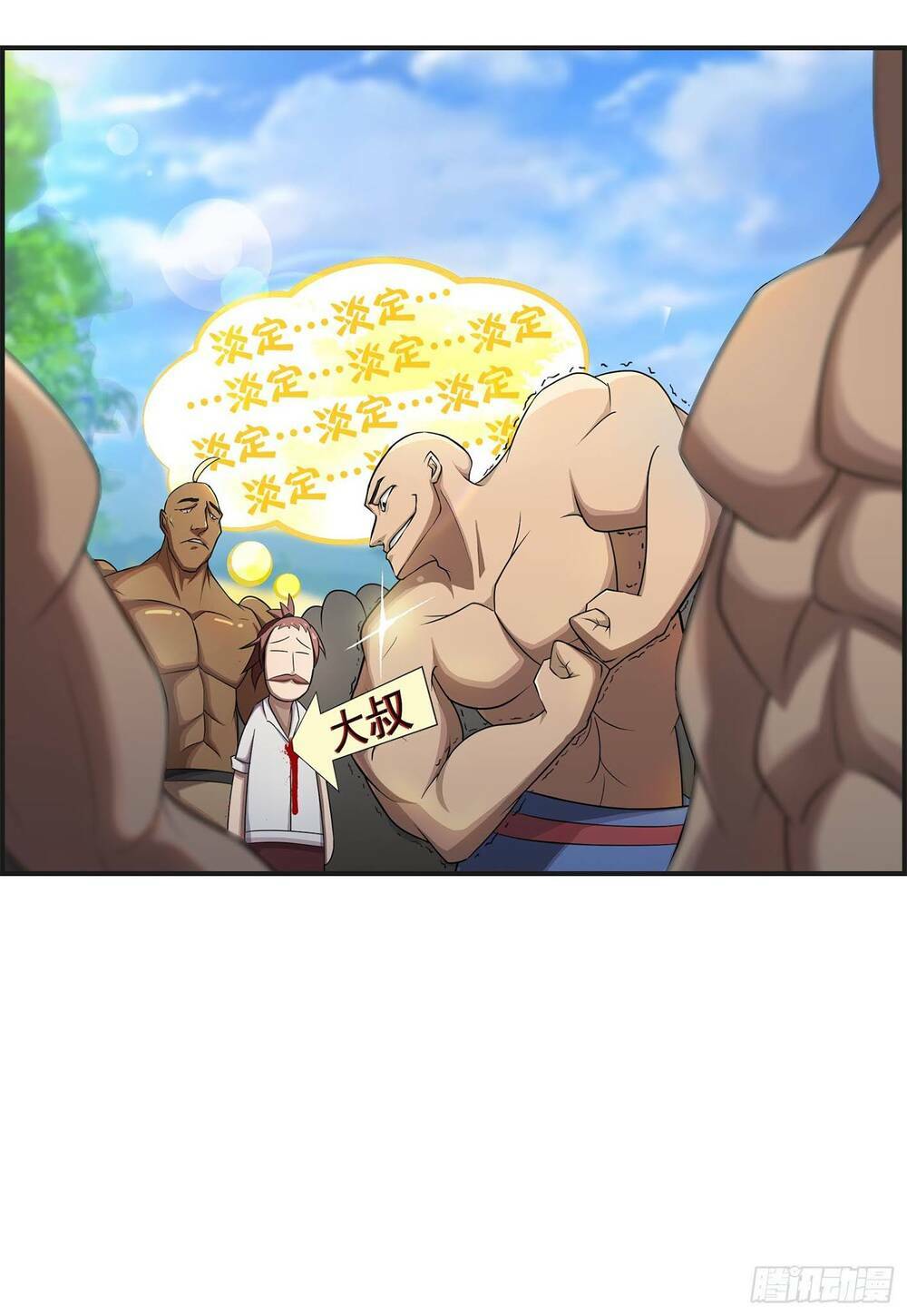 Bạch Dạ Chi Yểm: Chapter 12