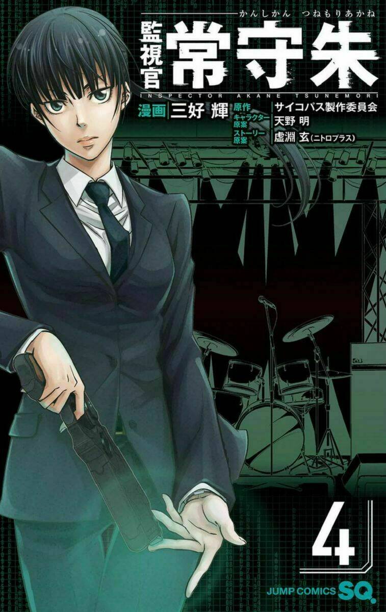 Psycho-Pass: Chapter 13