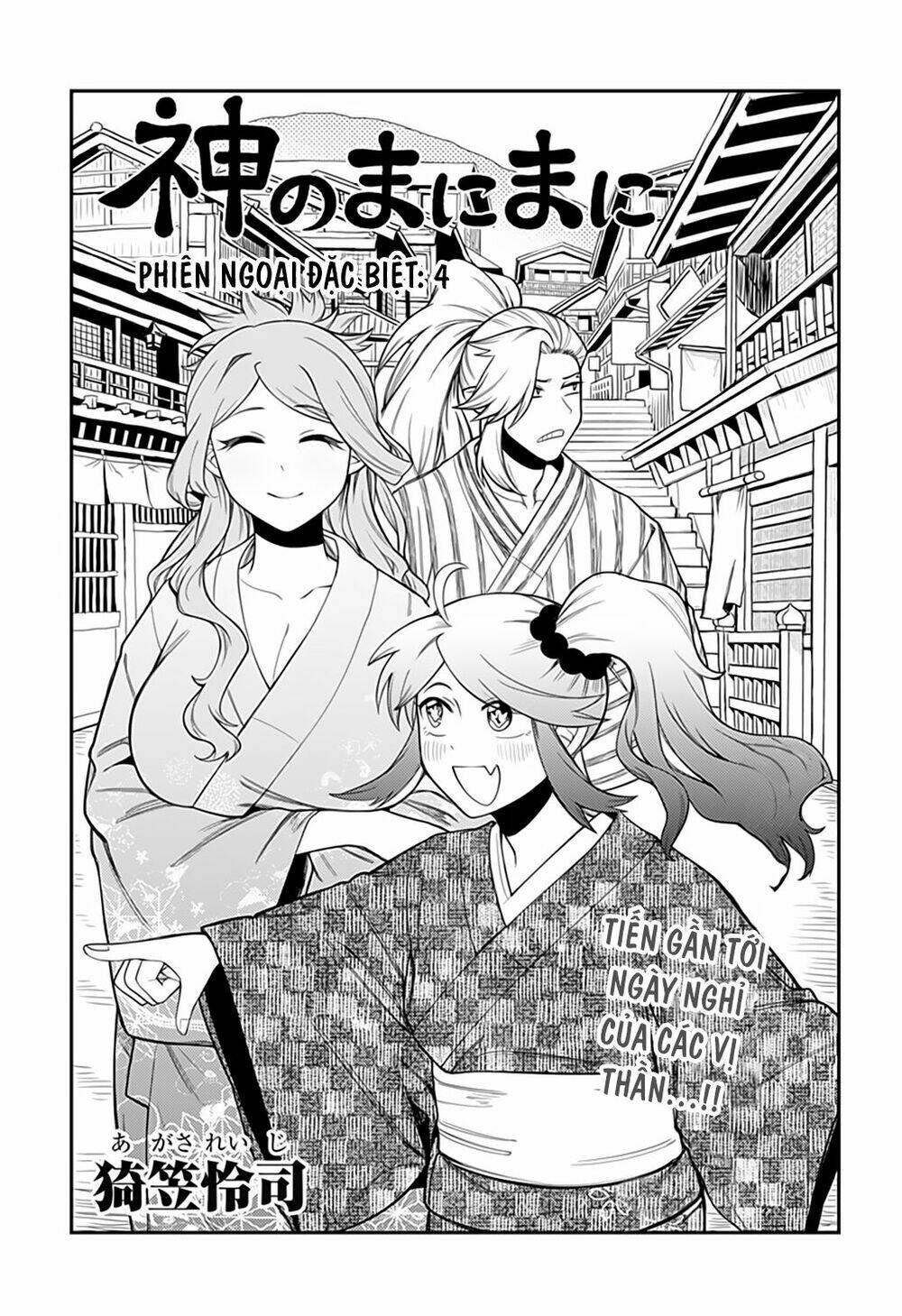 Kami No Manimani: Chapter 45.5