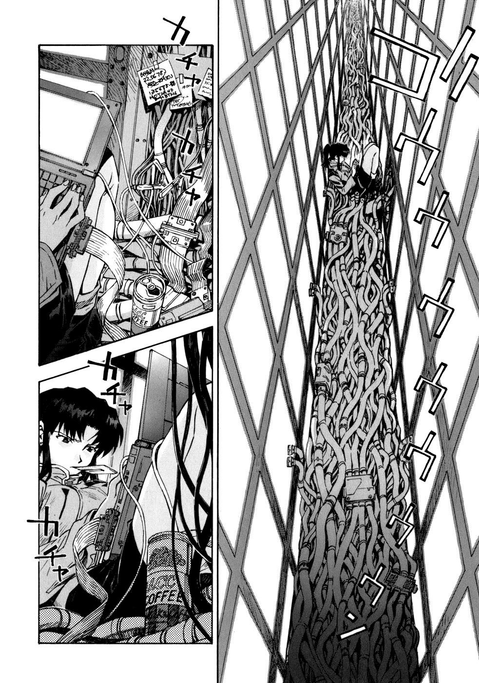 Shin Seiki Evangelion: Chapter 76