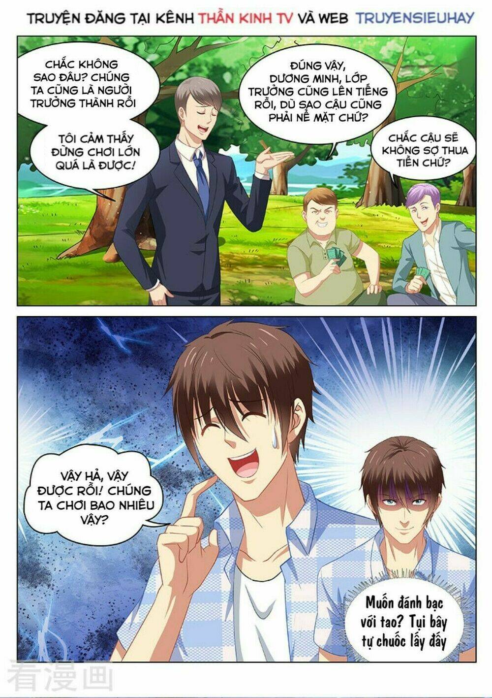 Ngận Thuần Ngận Ái Muội: Chapter 70