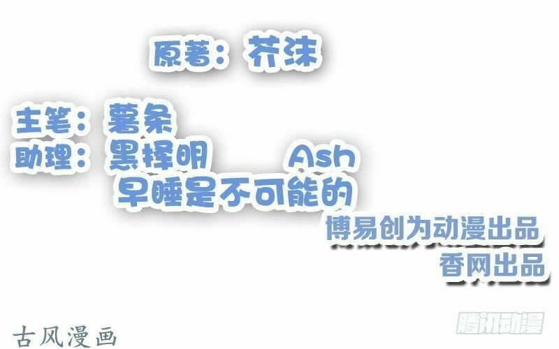 Thiên Tài Tiểu Độc Phi: Chapter 74