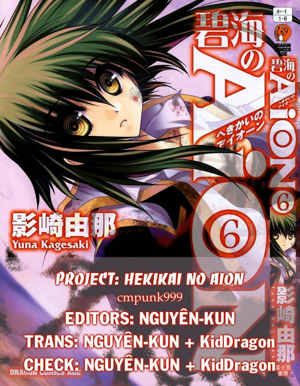 Cô Gái Có Siêu Năng Lực: Chapter 23