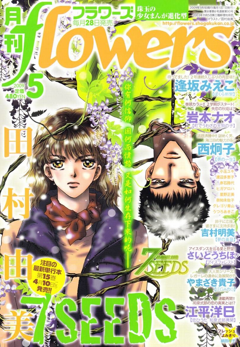 Mầm Sống: Chapter 83