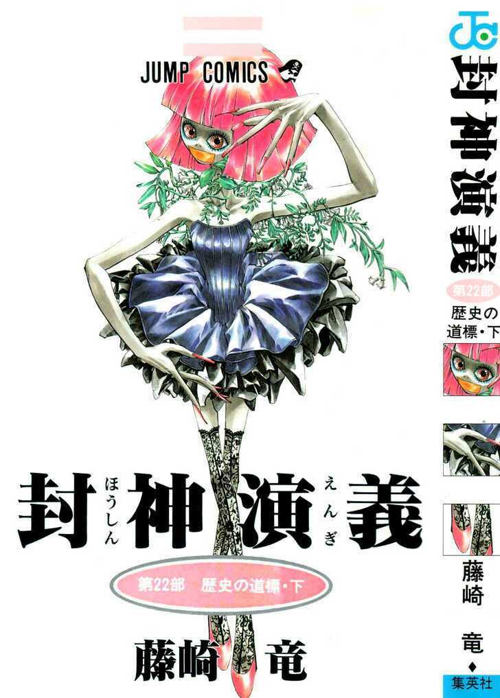 Bảng Phong Thần: Chapter 187