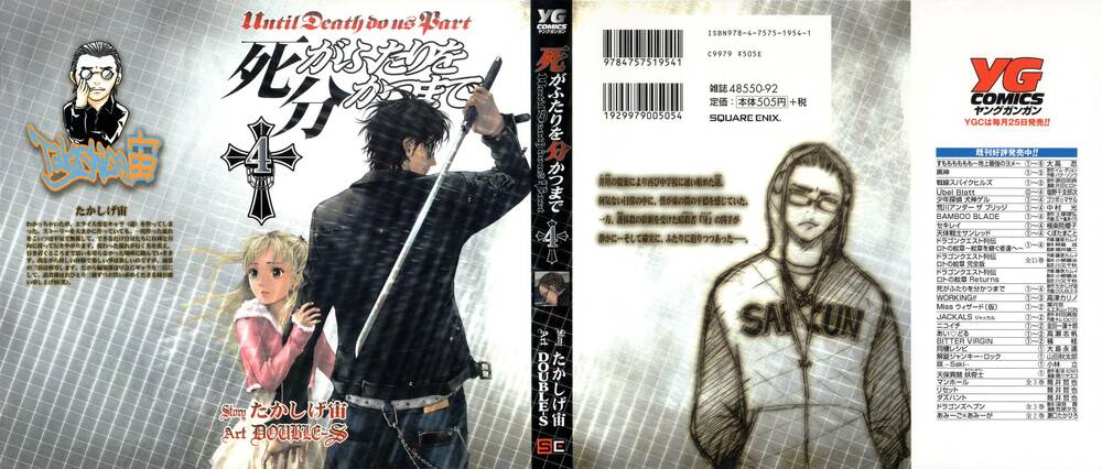 Until Death Do Us Part: Chapter 25