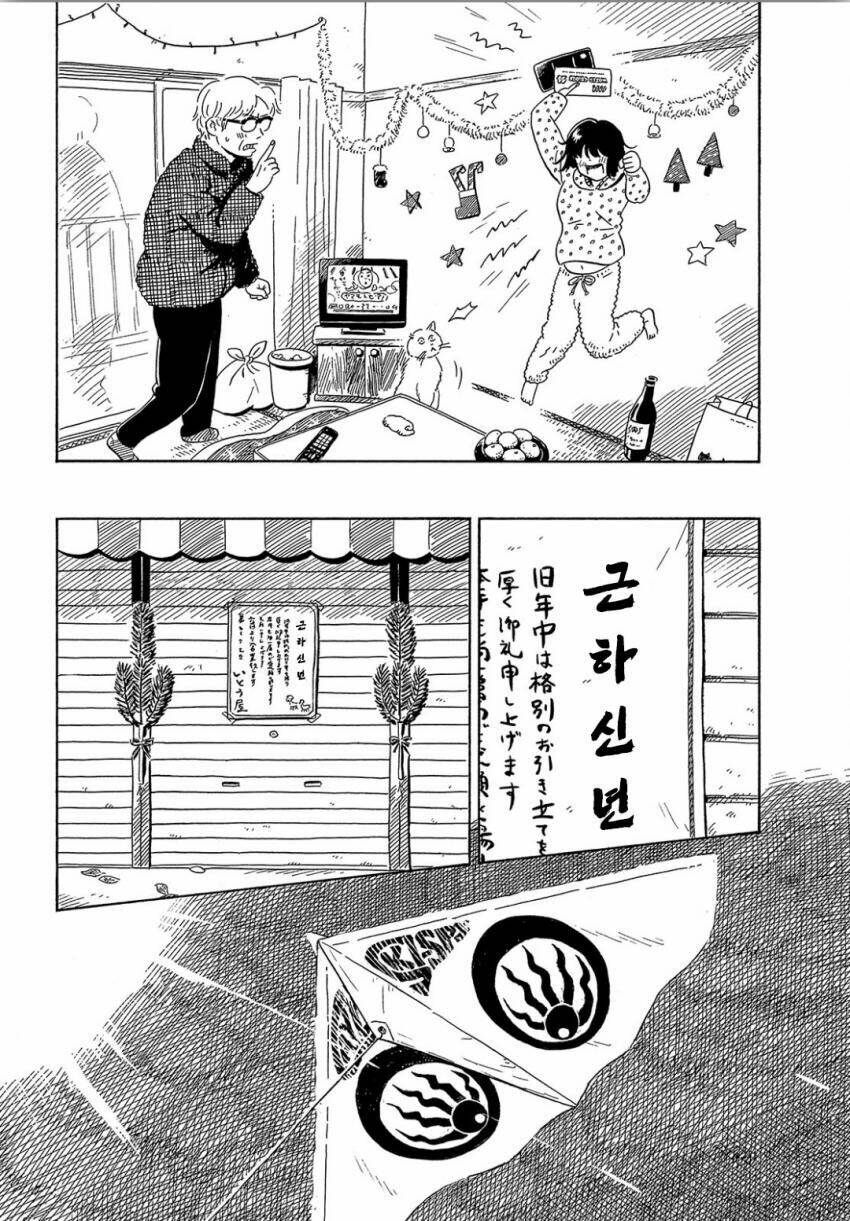 Nora To Zassou: Chapter 17