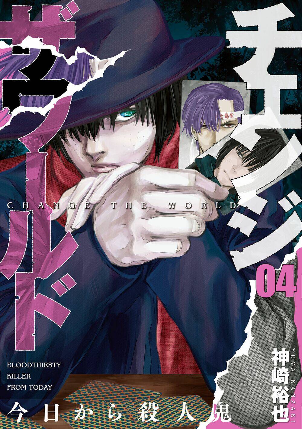 Change The World (Kanzaki Yuuya): Chapter 15