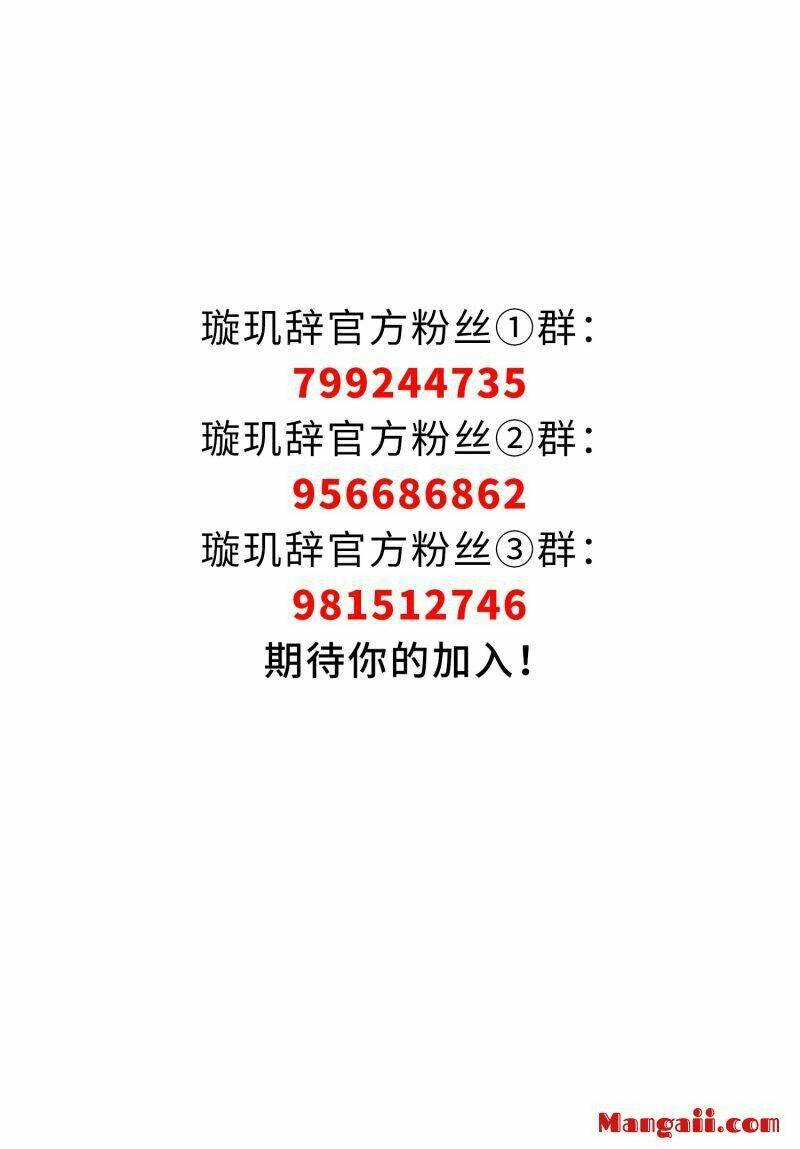 Toàn Cơ Từ: Chapter 58.2
