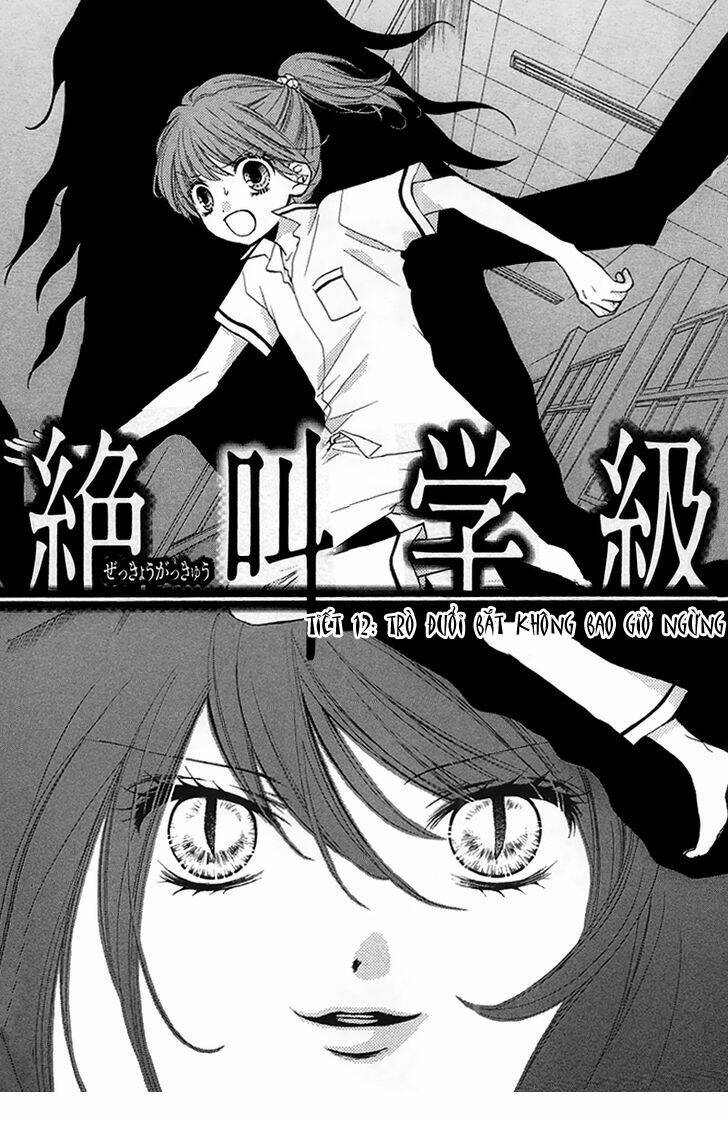 Screaming Lesson!!!: Chapter 12