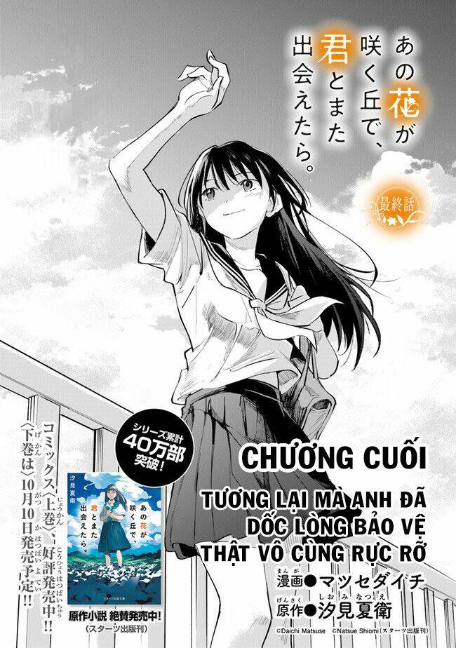 Giá Như Có Thể Gặp Lại Anh Trên Ngọn Đồi Trải Đầy Hoa Nở Ấy: Chapter 11