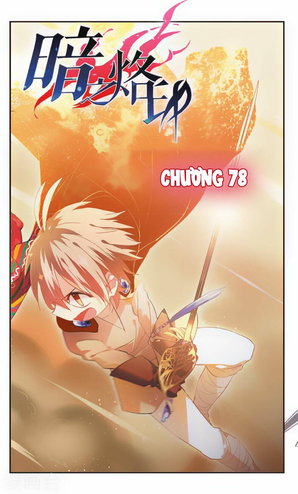 Ám Chi Lạc Ấn: Chapter 78