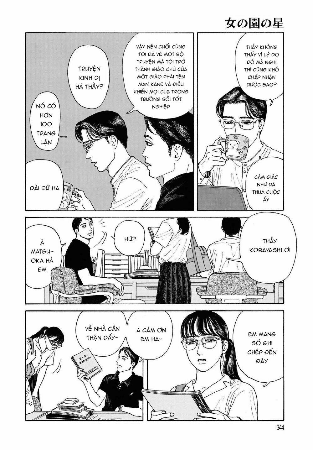 Onna No Sono No Hoshi: Chapter 3