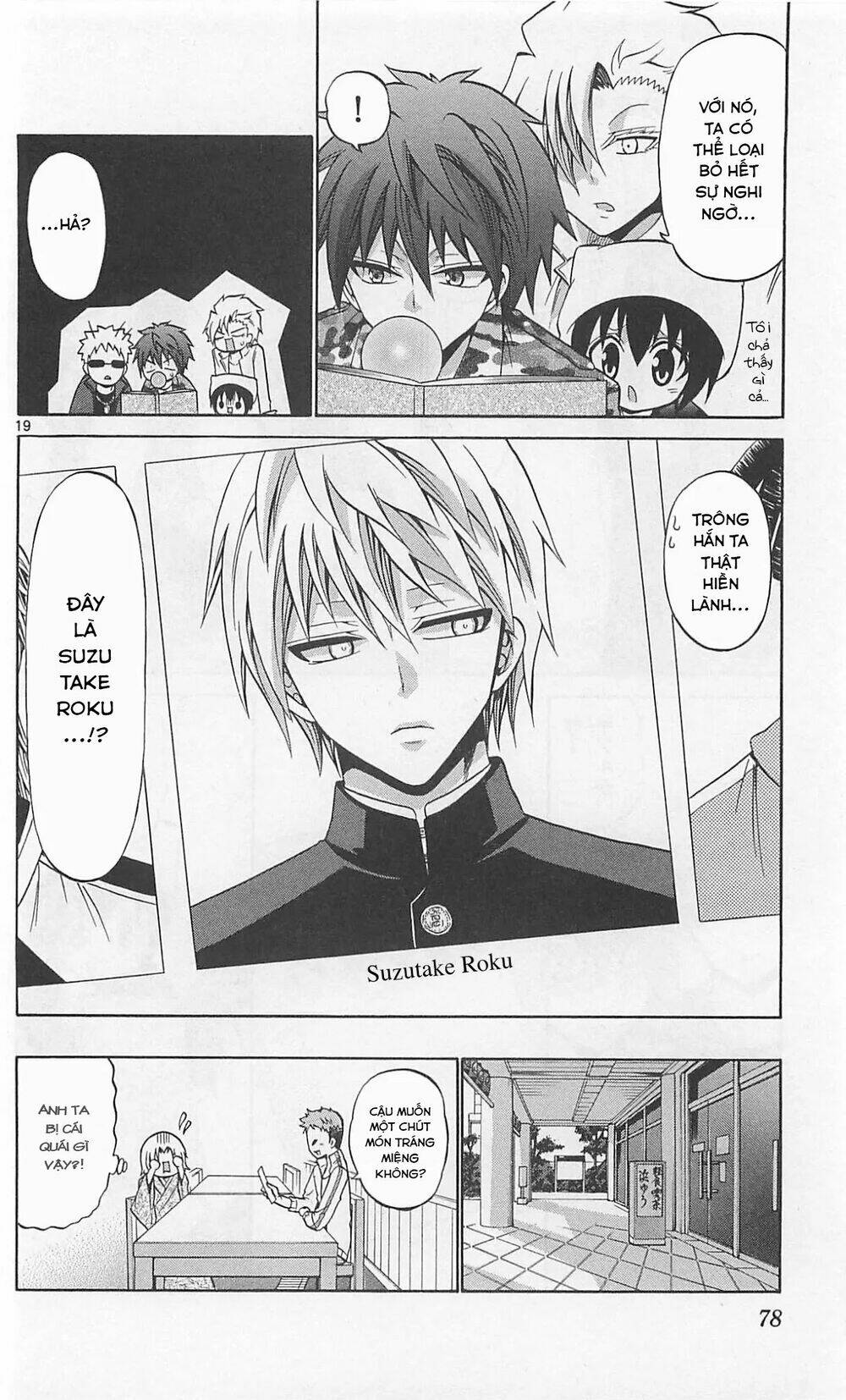 Kunisaki Izumo No Jijou: Chapter 62