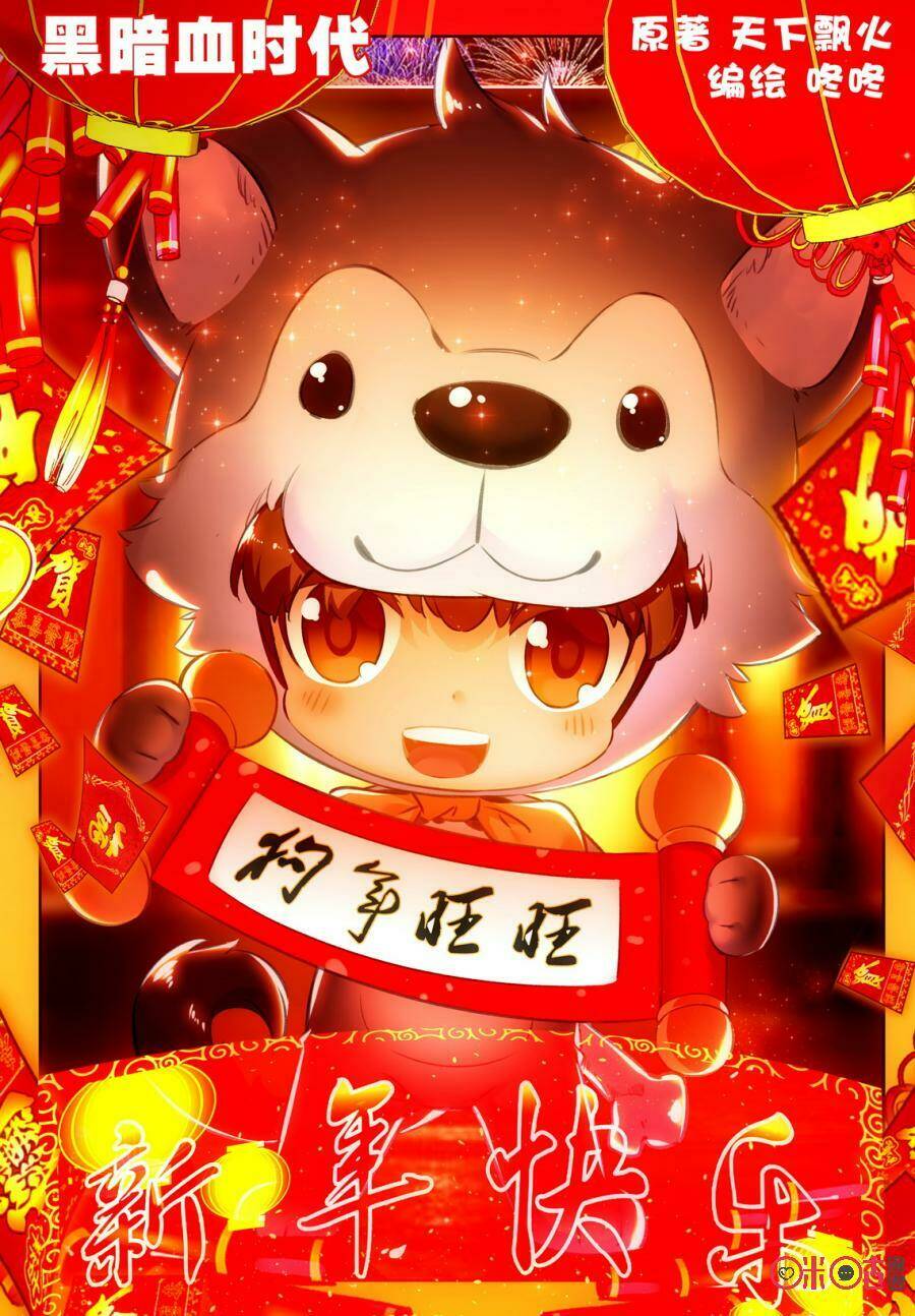 Hắc Ám Huyết Thời Đại: Chapter 58