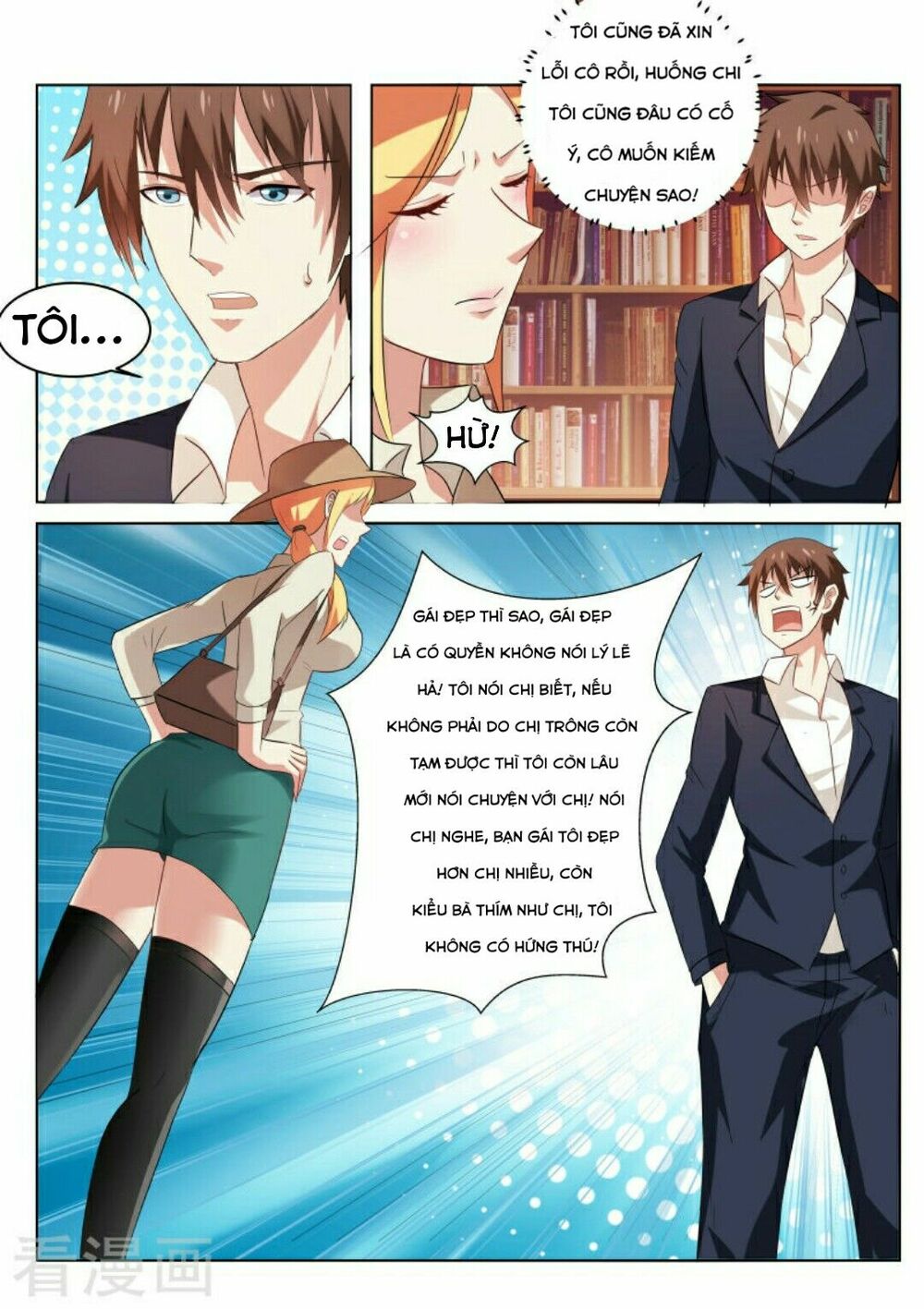 Ngận Thuần Ngận Ái Muội: Chapter 34