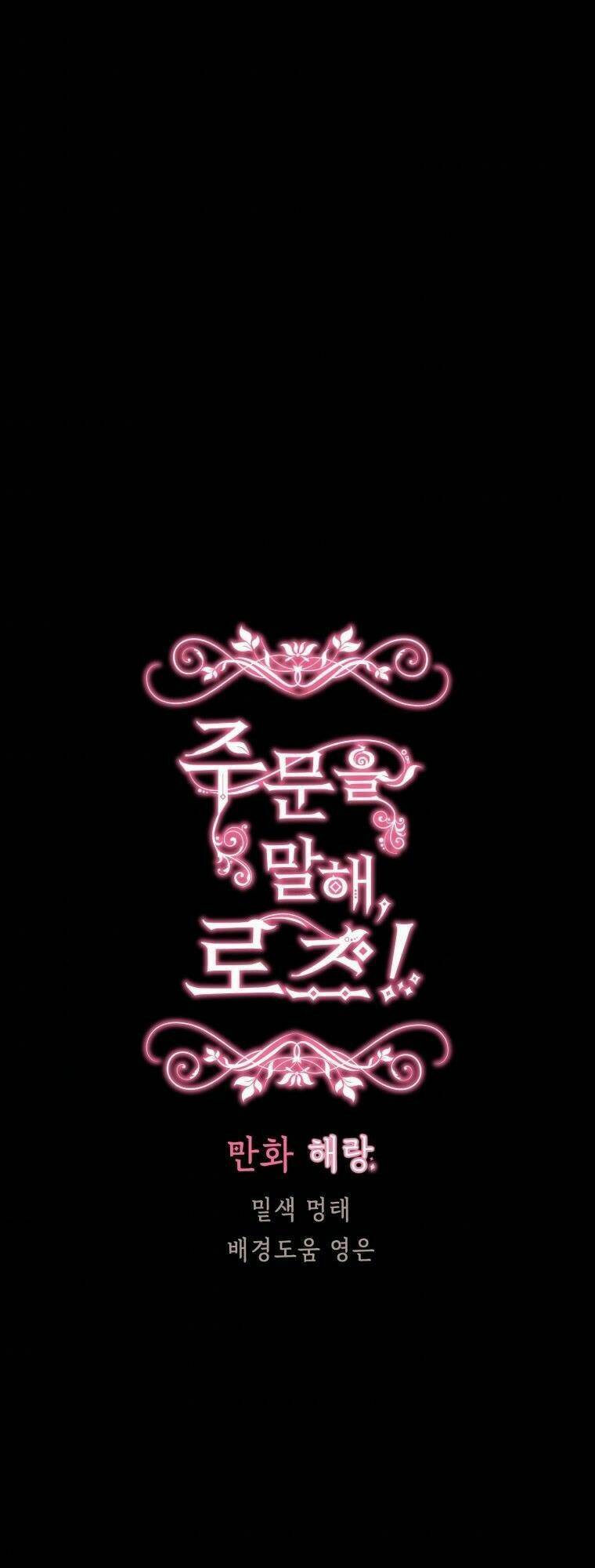 Đọc Thần Chú Lên Đi, Rose!: Chapter 11