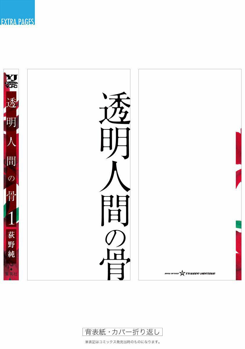 Toumei Ningen No Hone: Chapter 4