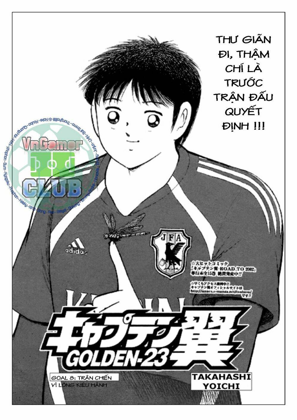 Captain Tsubasa: Golden 23: Chapter 8